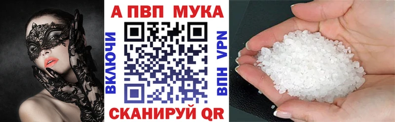 Alfa_PVP мука  где найти наркотики  Тотьма 
