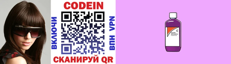 Кодеиновый сироп Lean напиток Lean (лин) Тотьма