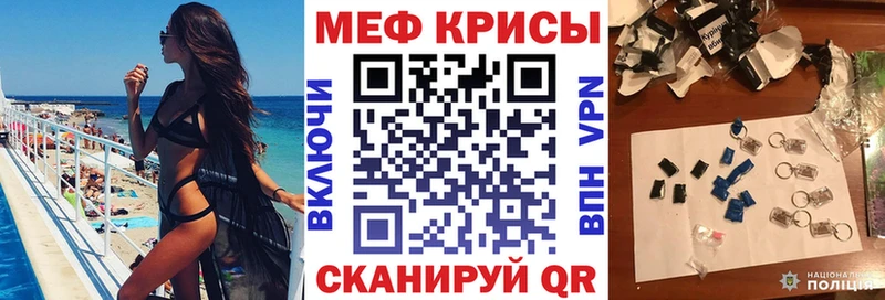 Меф кристаллы  Тотьма 